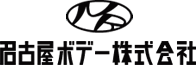 名古屋ボデー株式会社